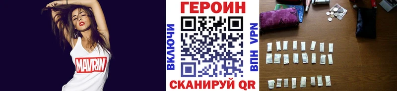 ГЕРОИН герыч  закладки  Нея 