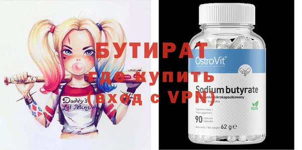 бутират Ладушкин