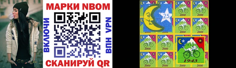 Марки 25I-NBOMe 1,8мг  Нея 